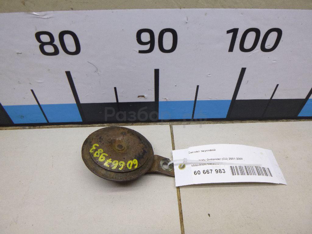 Сигнал звуковой