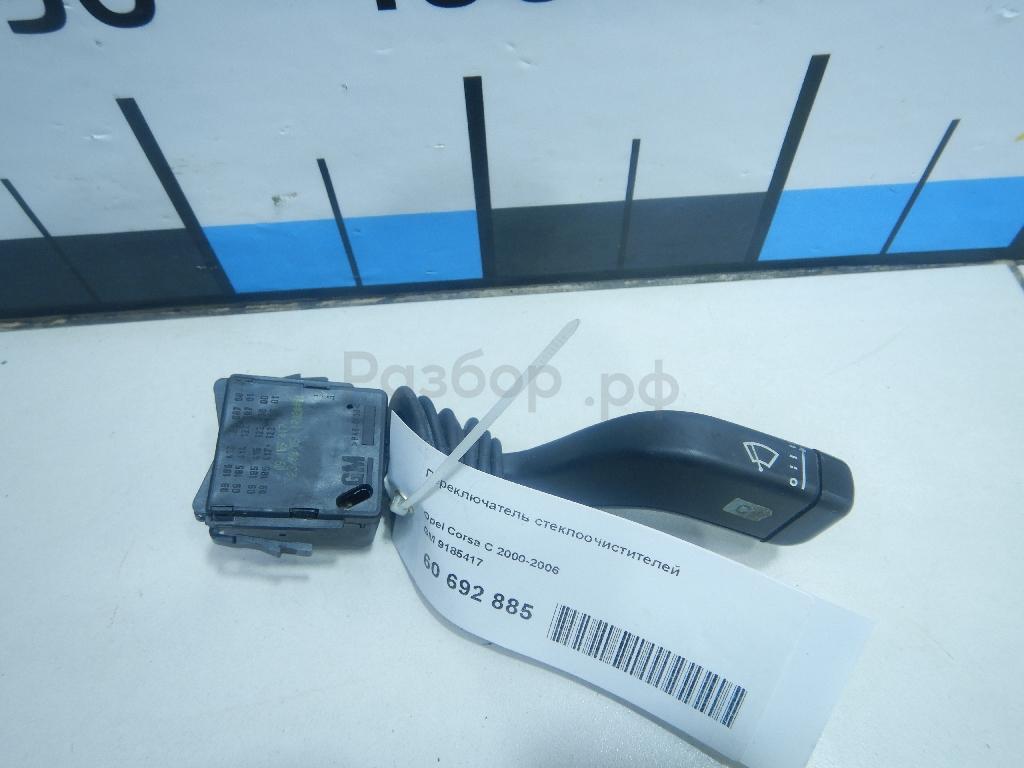 Переключатель стеклоочистителей