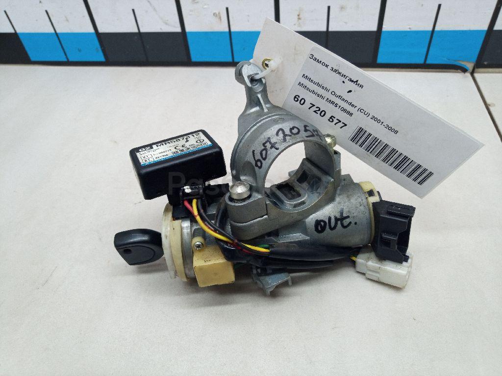 Замок зажигания