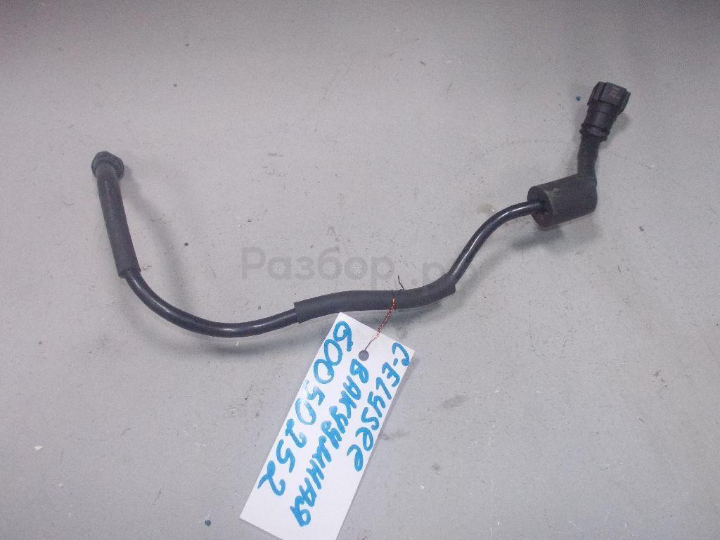 Трубка вакуумная