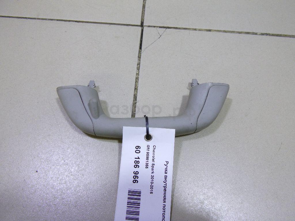 Ручка внутренняя потолочная