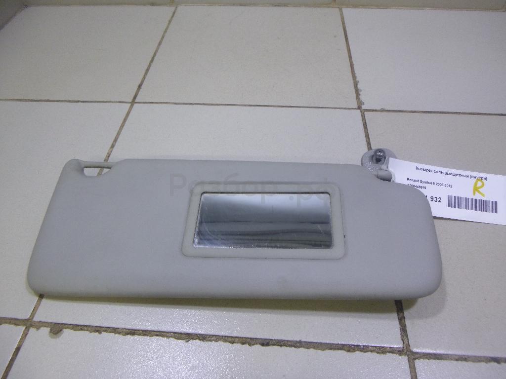 Козырек солнцезащитный (внутри)
