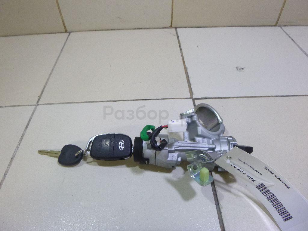 Замок зажигания