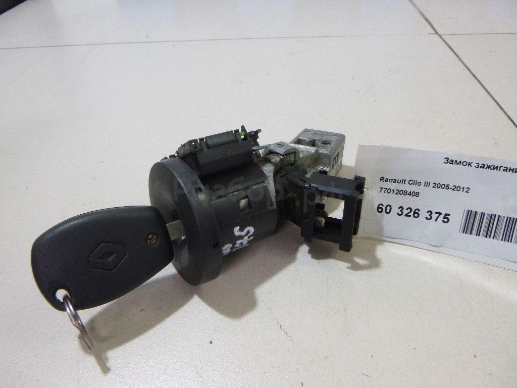 Замок зажигания