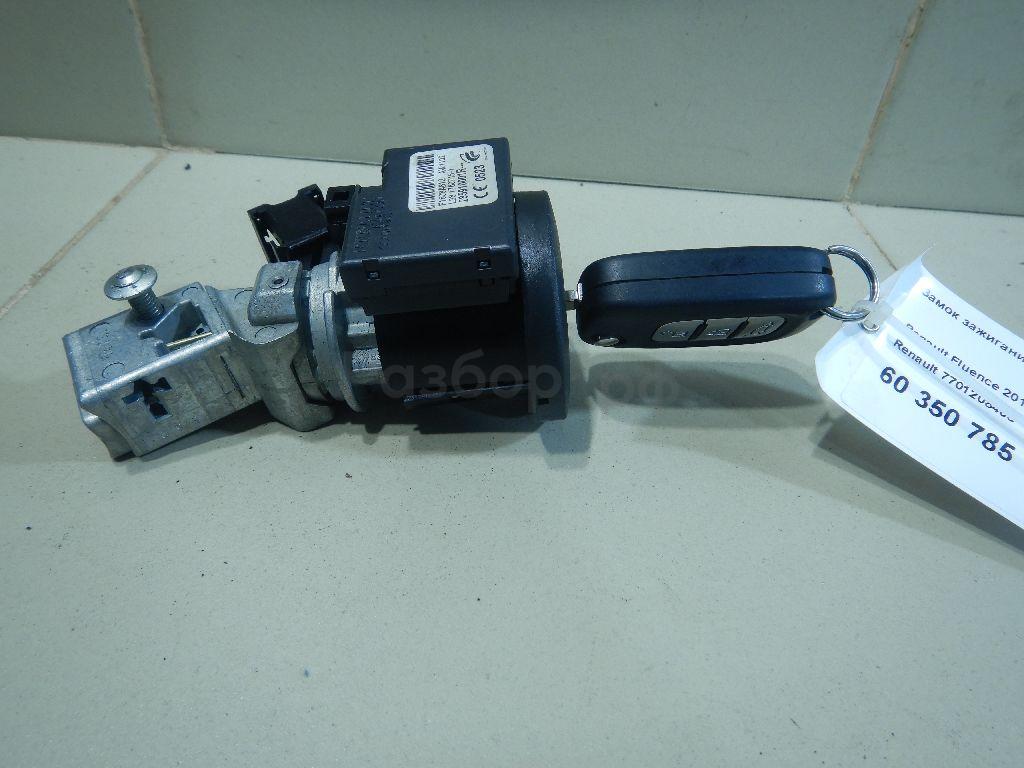 Замок зажигания