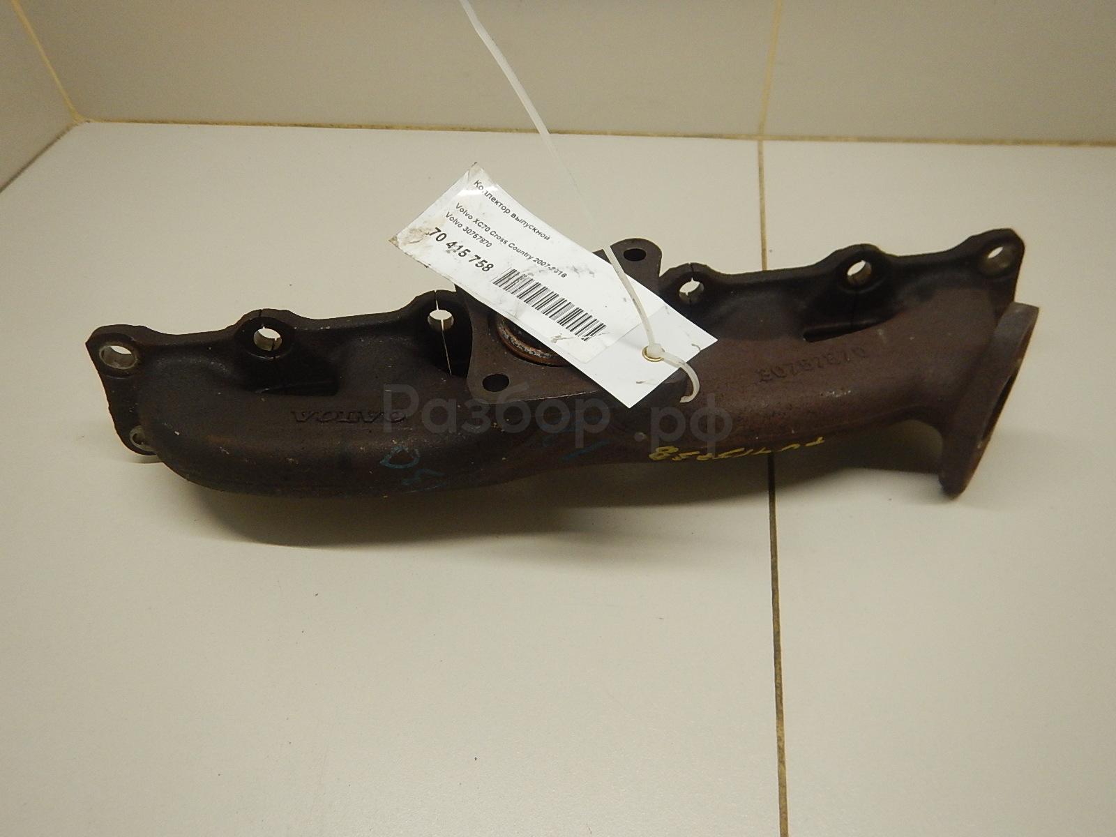 Коллектор выпускной