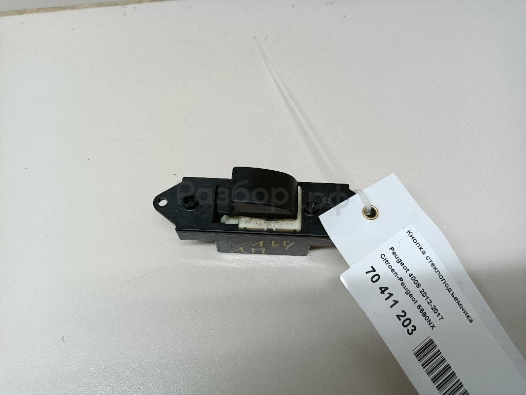 Кнопка стеклоподъемника