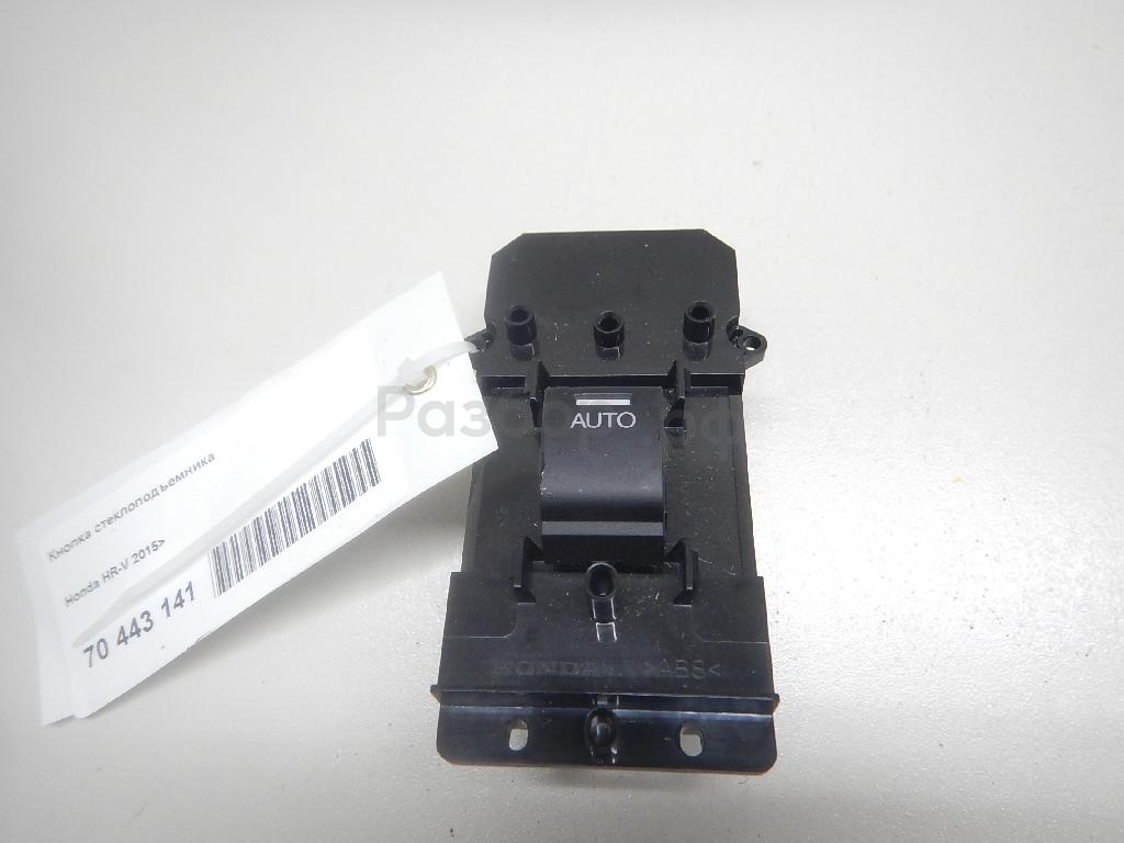 Кнопка стеклоподъемника