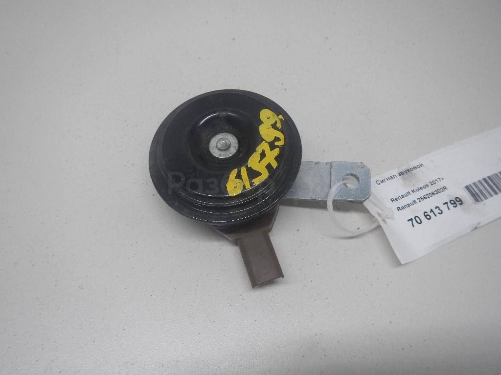 Сигнал звуковой