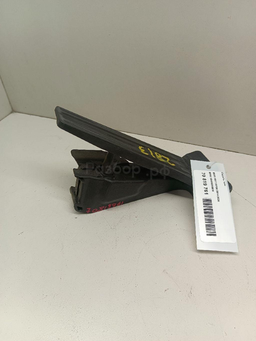 Педаль газа