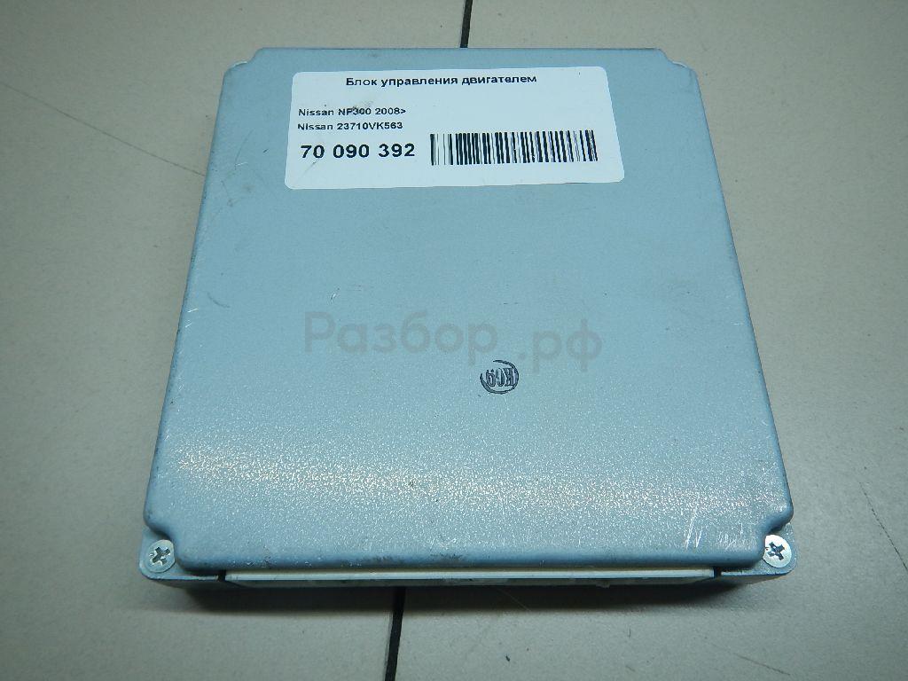 Блок управления двигателем