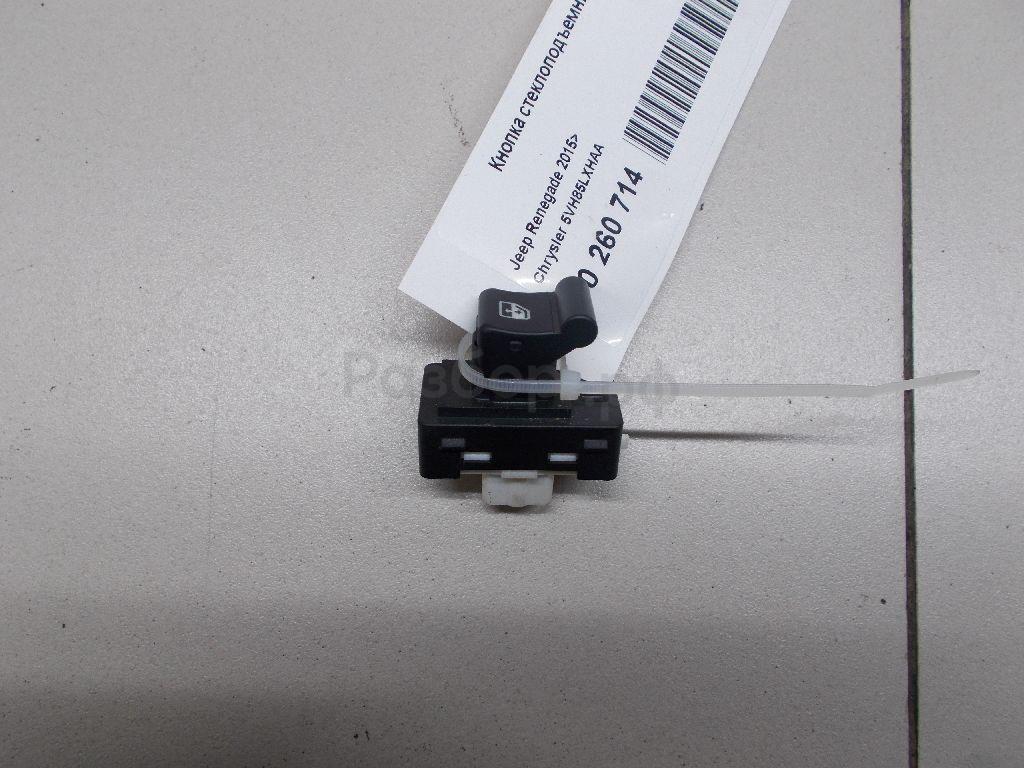 Кнопка стеклоподъемника