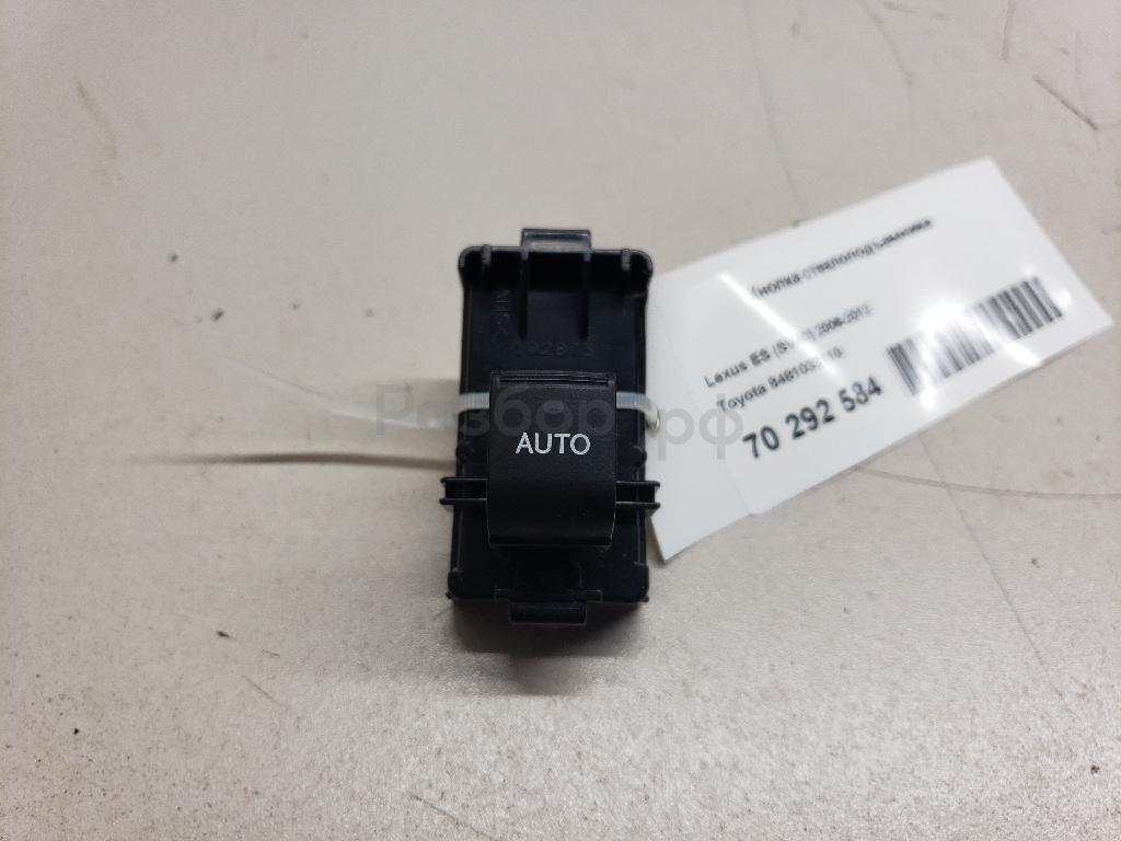 Кнопка стеклоподъемника