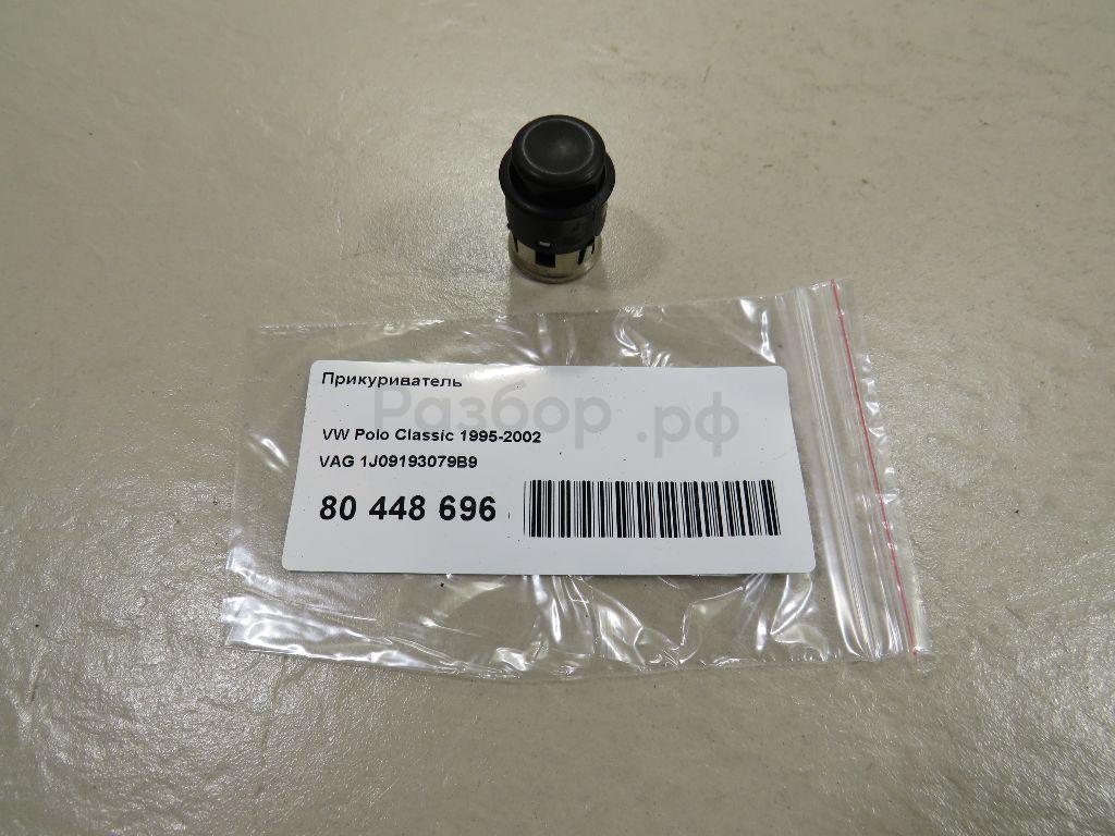 Прикуриватель