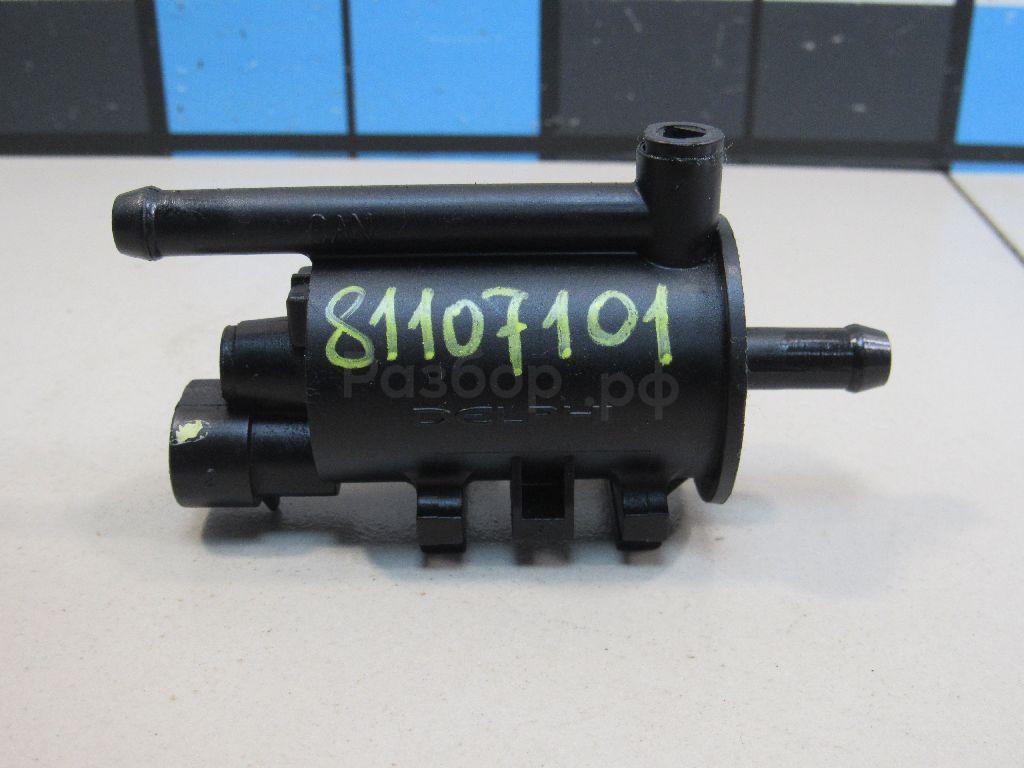 Клапан электромагнитный