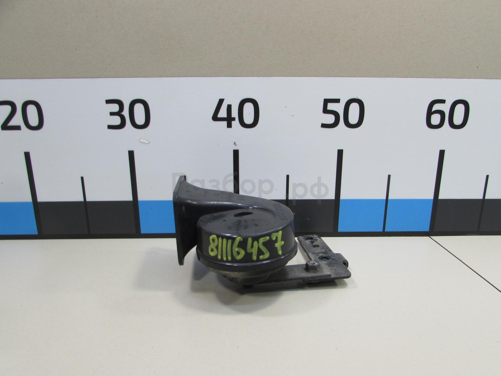 Сигнал звуковой