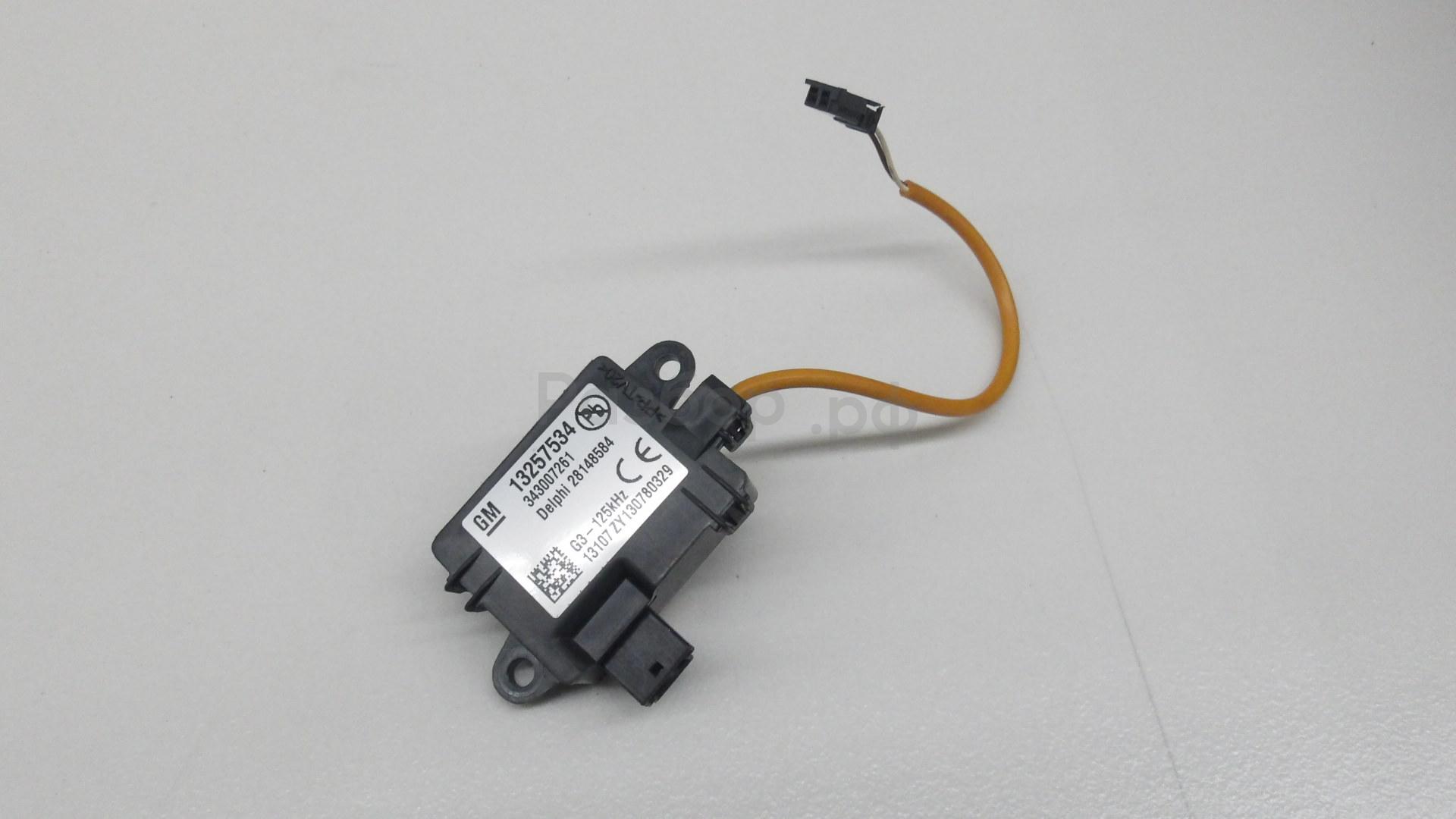 Иммобилайзер