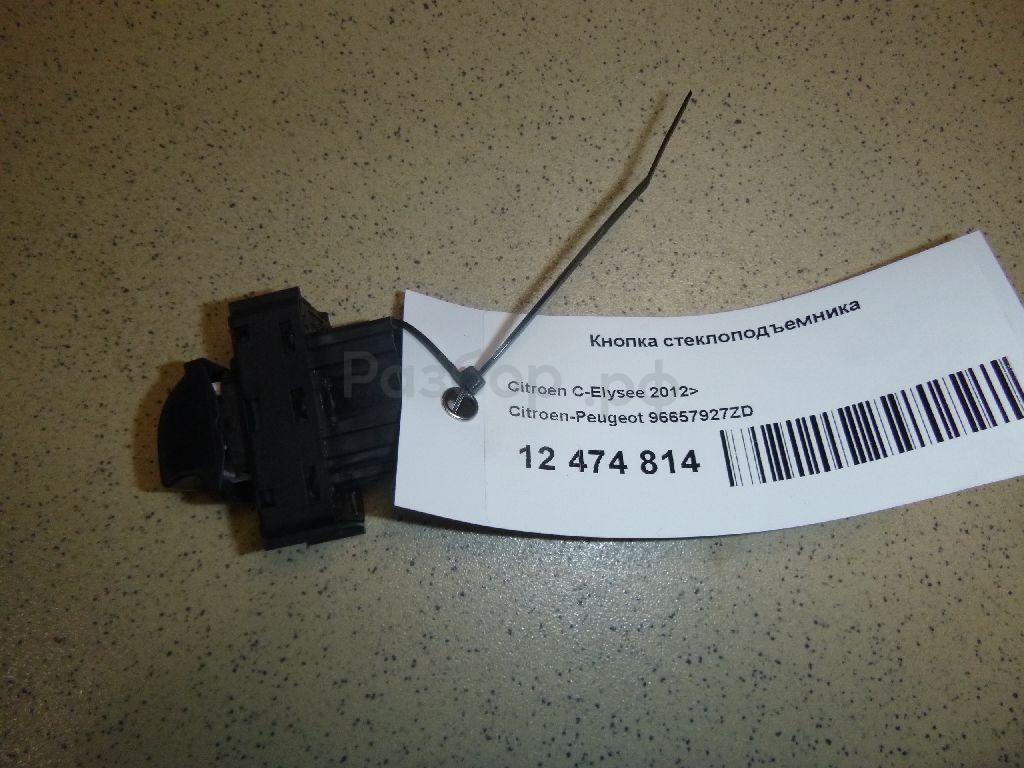 Кнопка стеклоподъемника