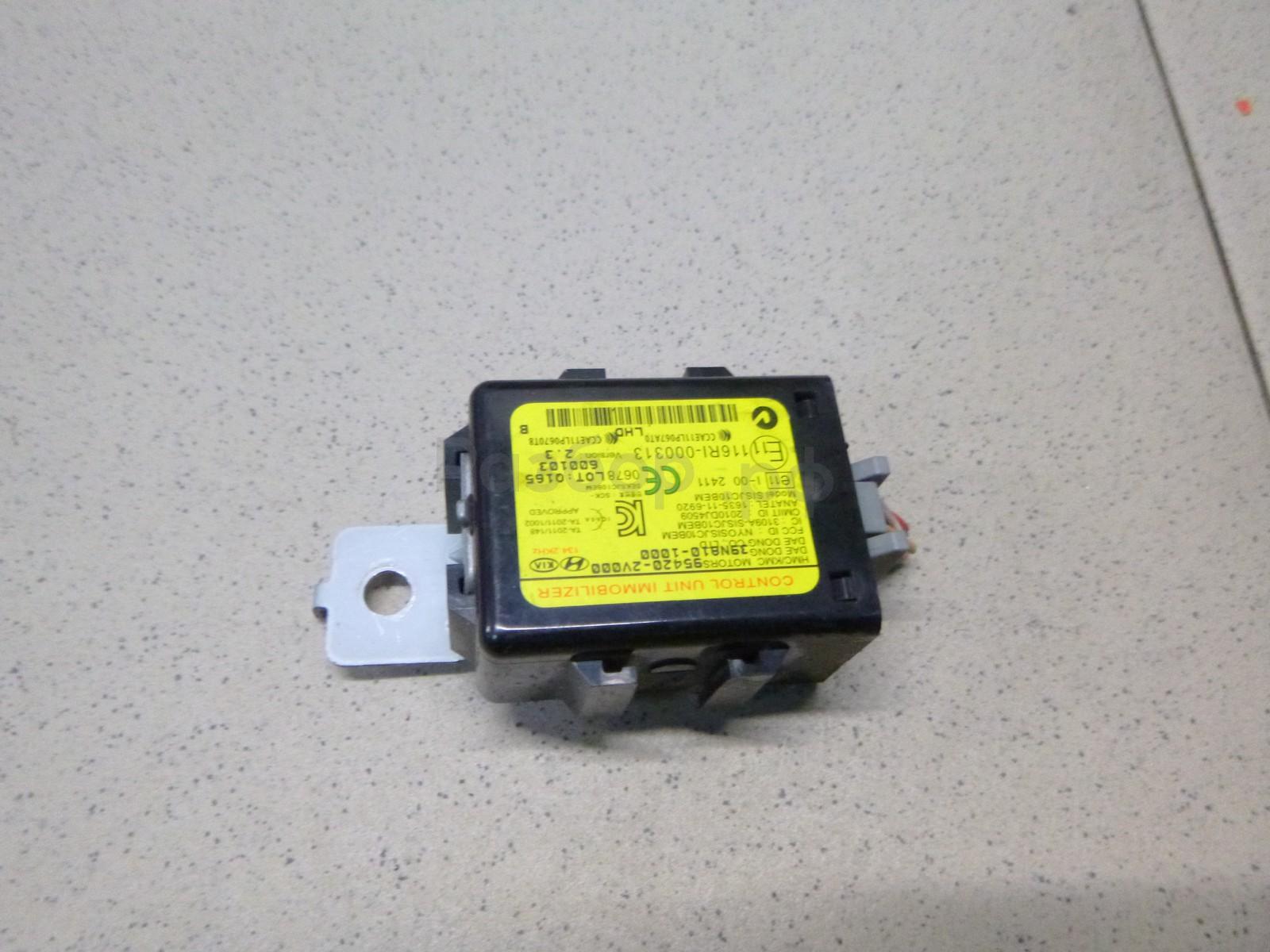 Иммобилайзер