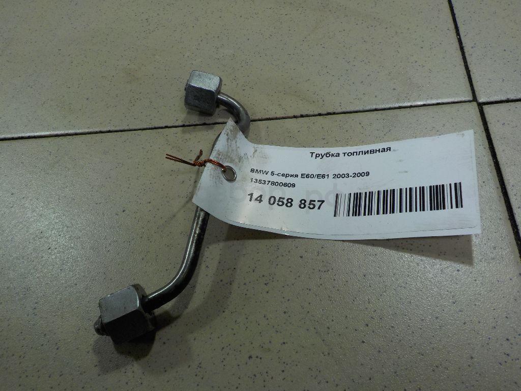 Трубка топливная