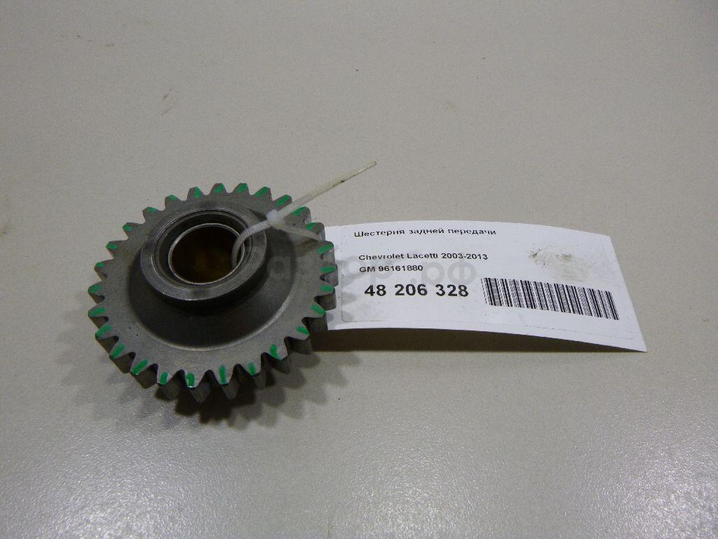 Шестерня задней передачи
