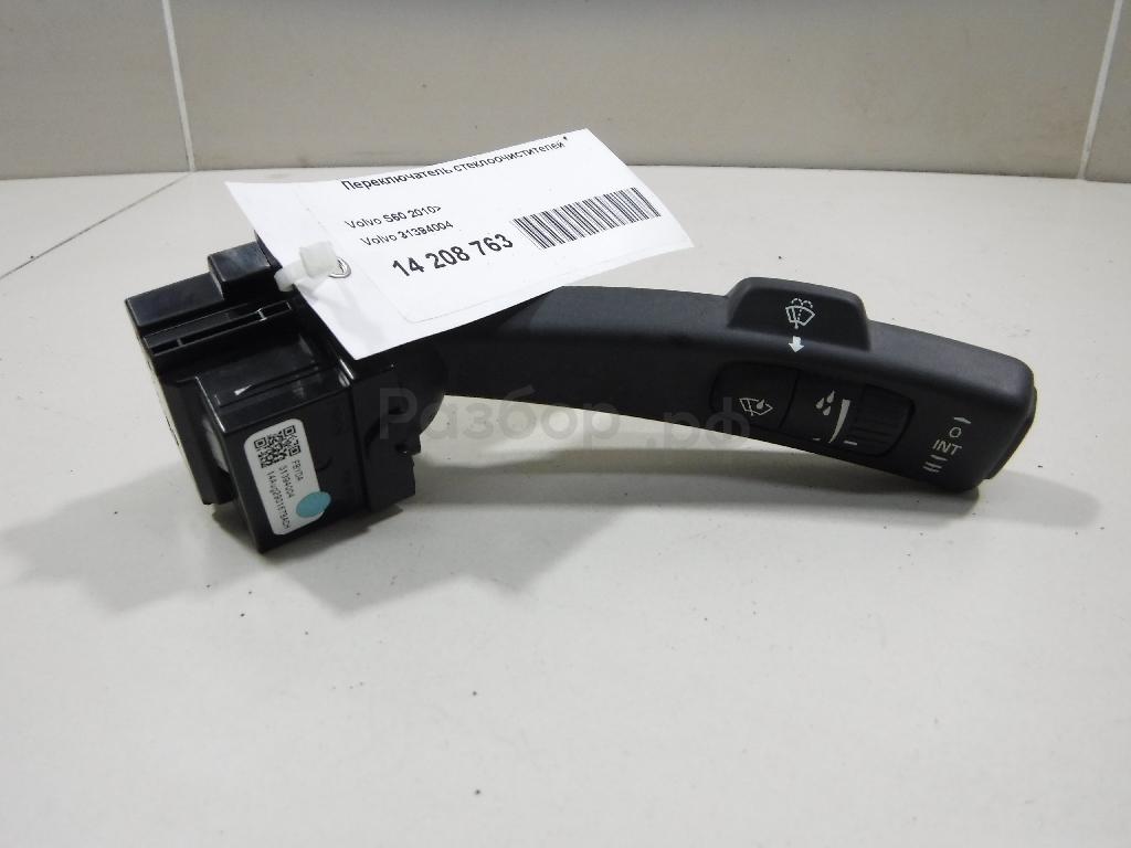 Переключатель стеклоочистителей