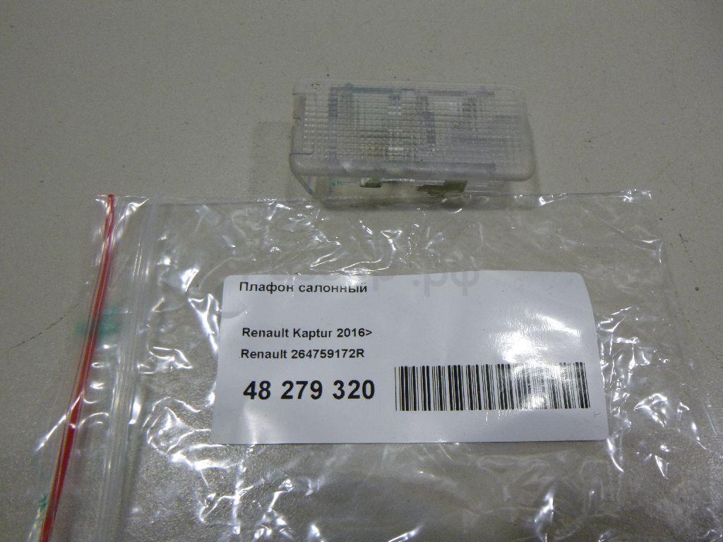 Плафон салонный