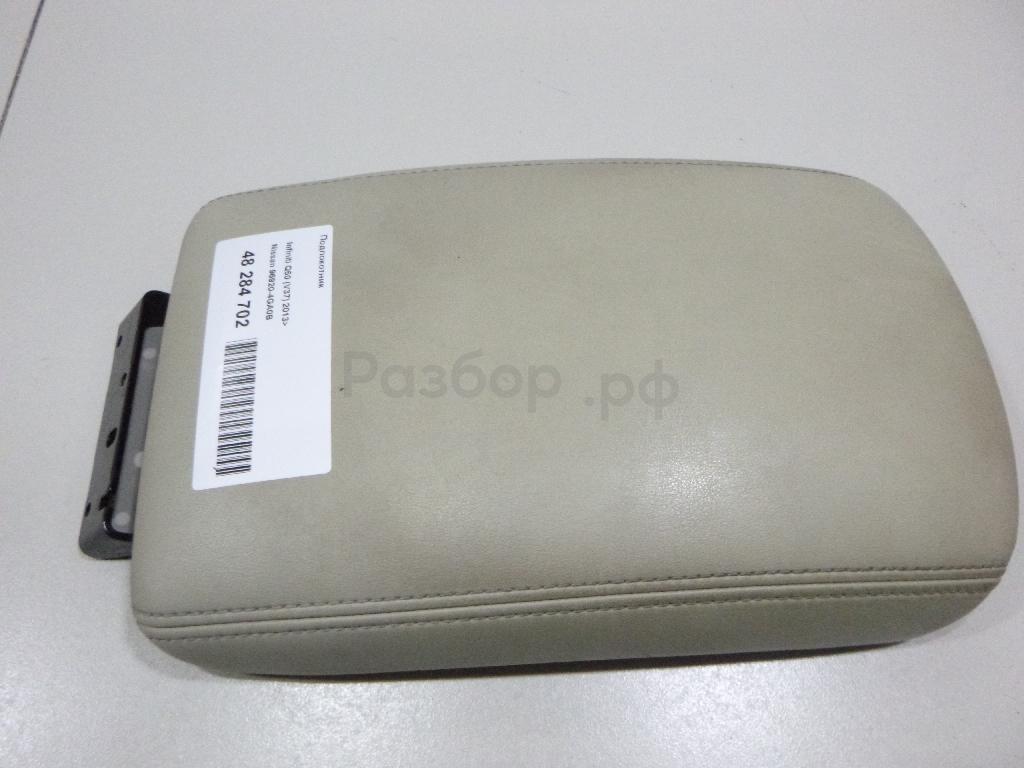 Подлокотник