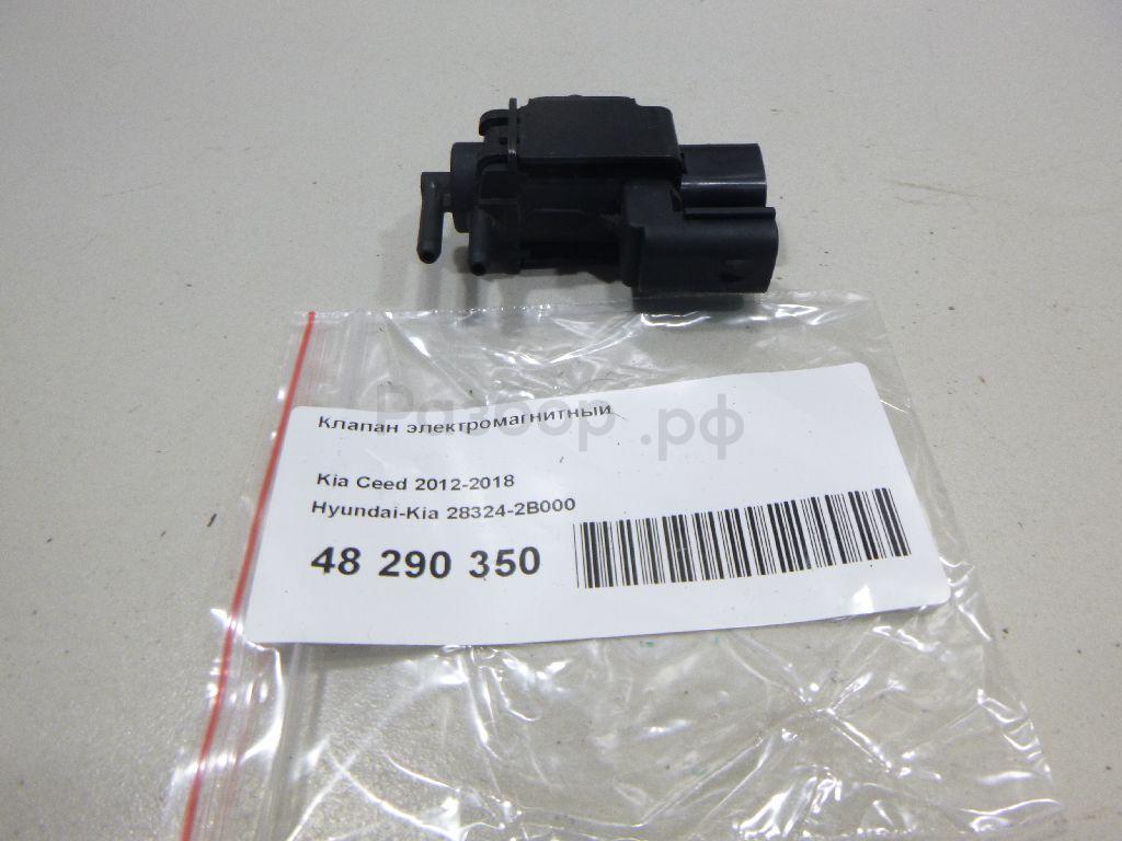 Клапан электромагнитный