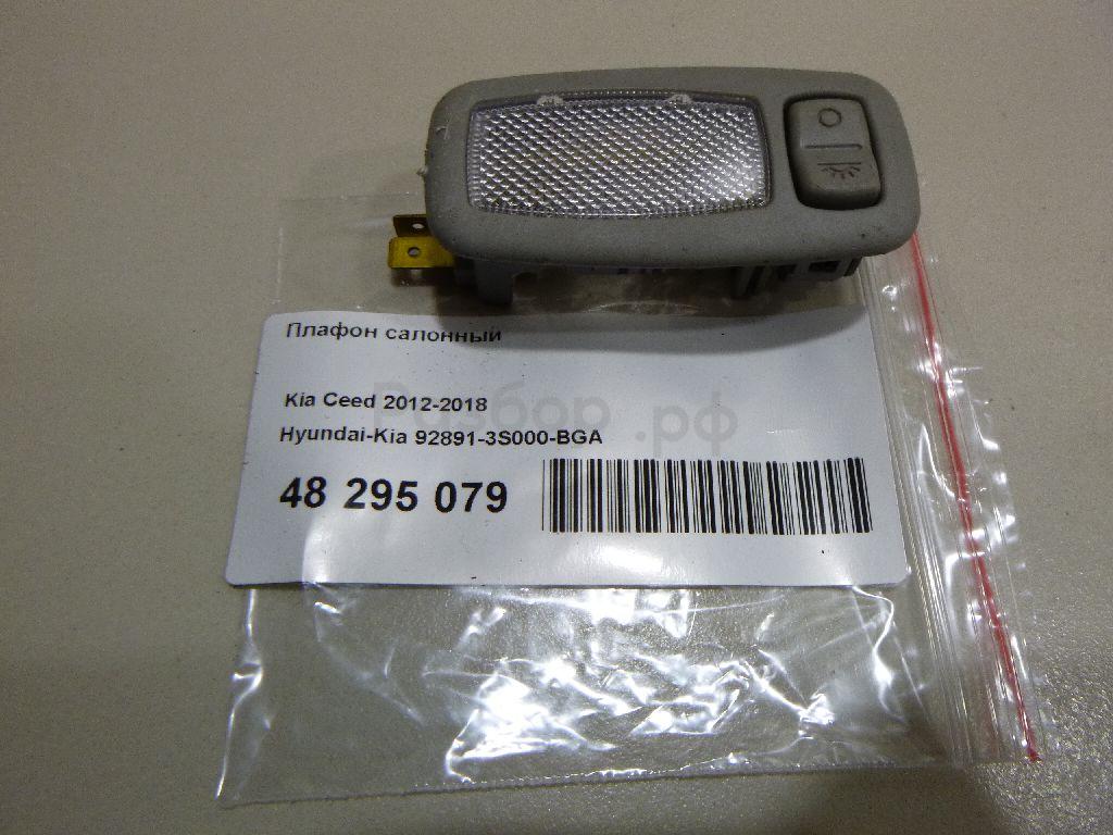 Плафон салонный