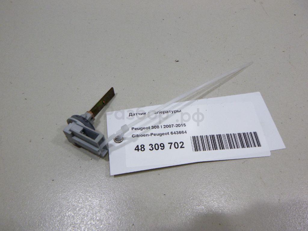 Датчик температуры