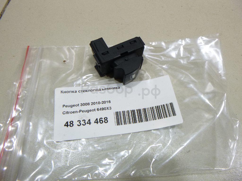 Кнопка стеклоподъемника