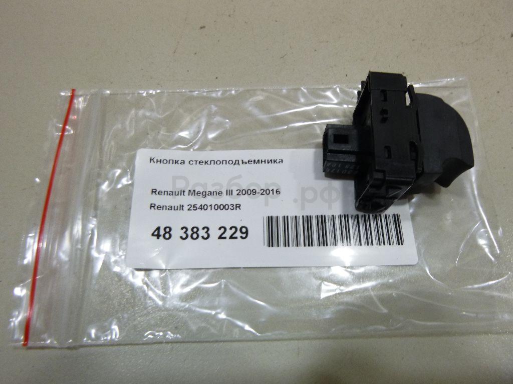 Кнопка стеклоподъемника