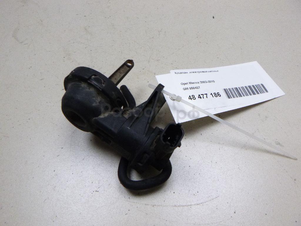 Клапан электромагнитный