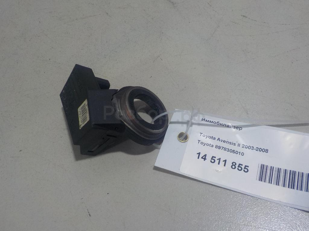 Иммобилайзер