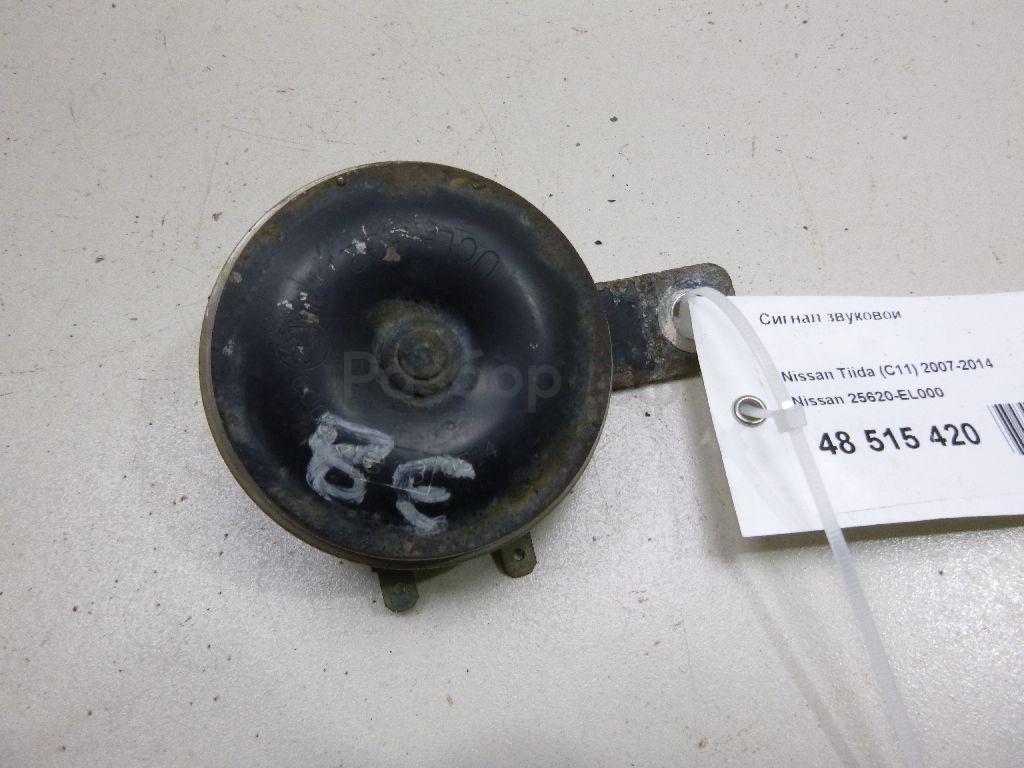 Сигнал звуковой