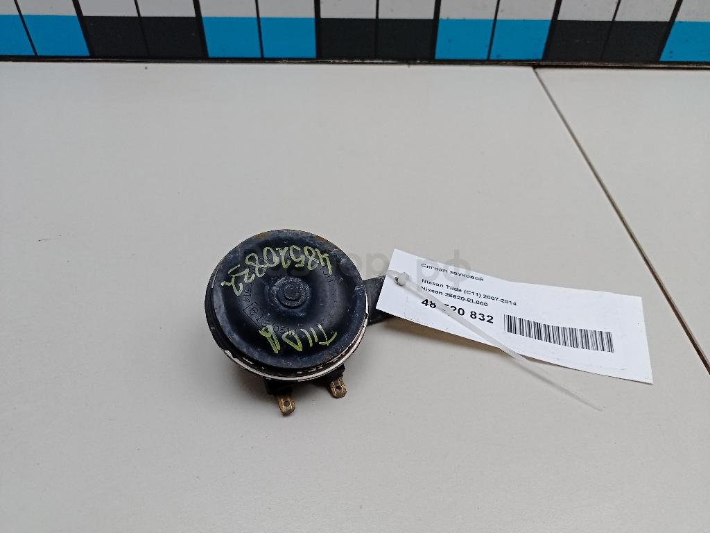 Сигнал звуковой