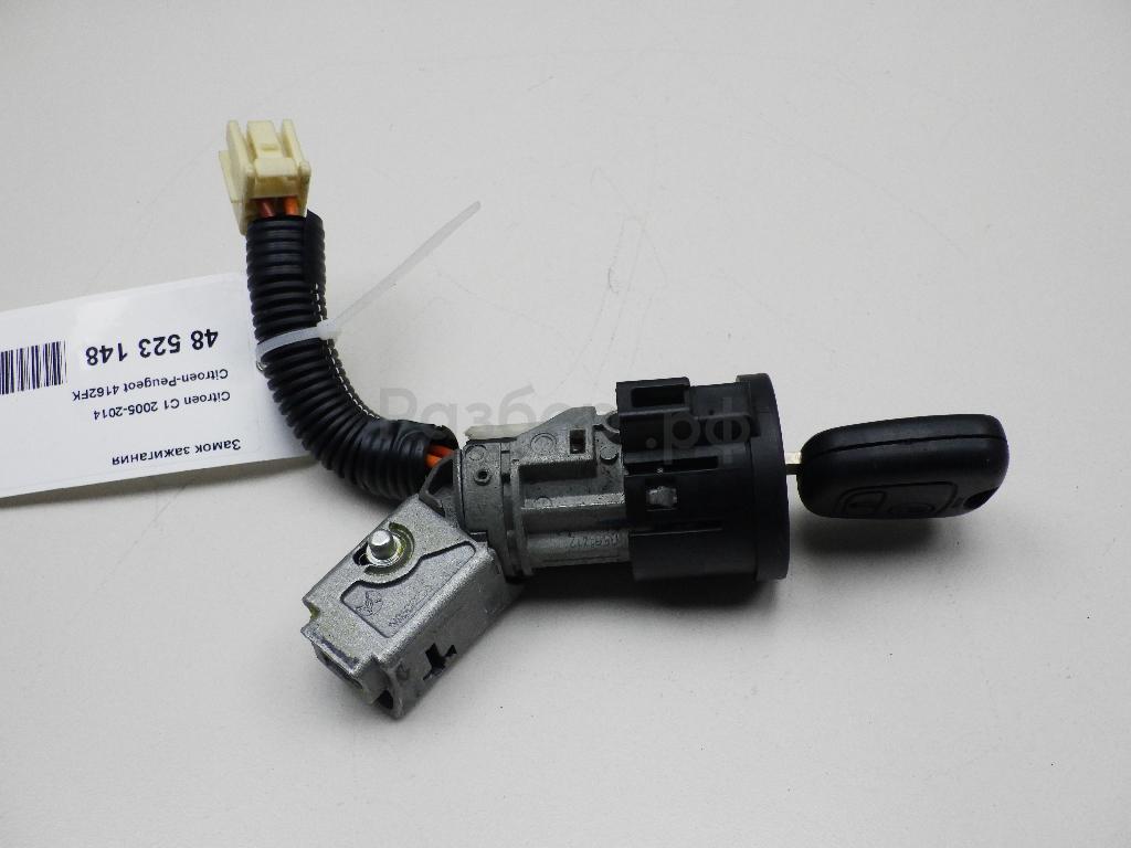 Замок зажигания