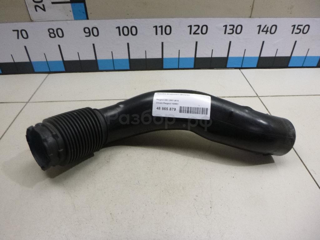 Патрубок воздушного фильтра