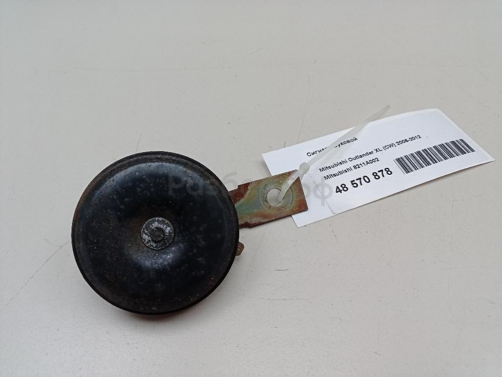 Сигнал звуковой