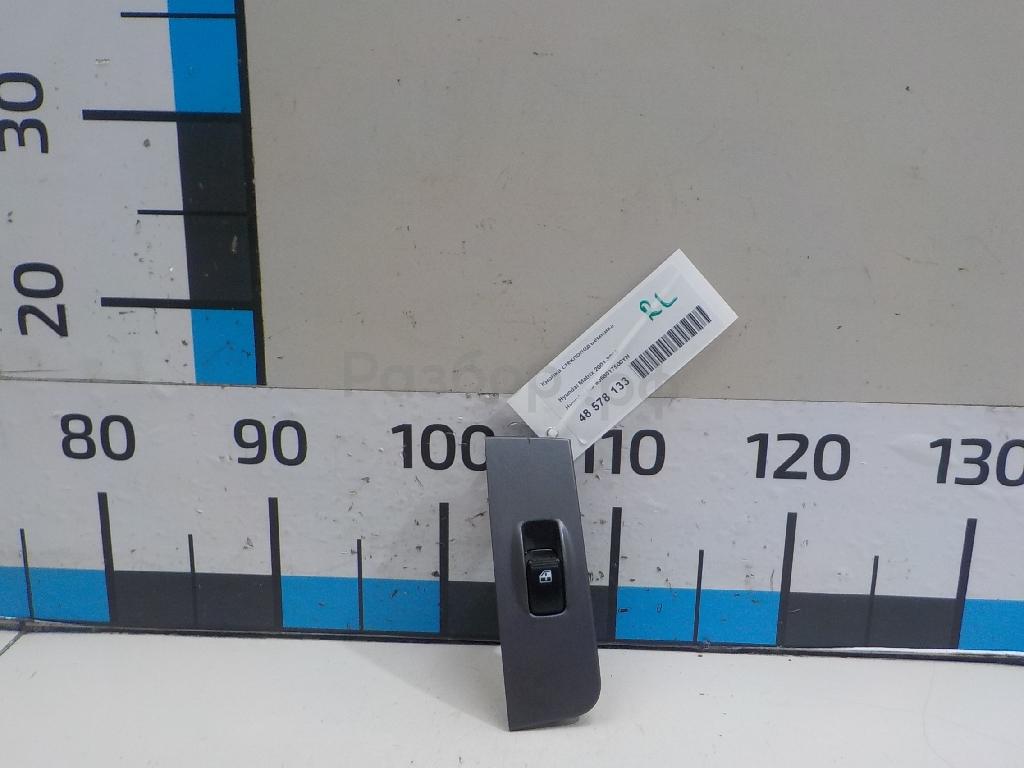 Кнопка стеклоподъемника