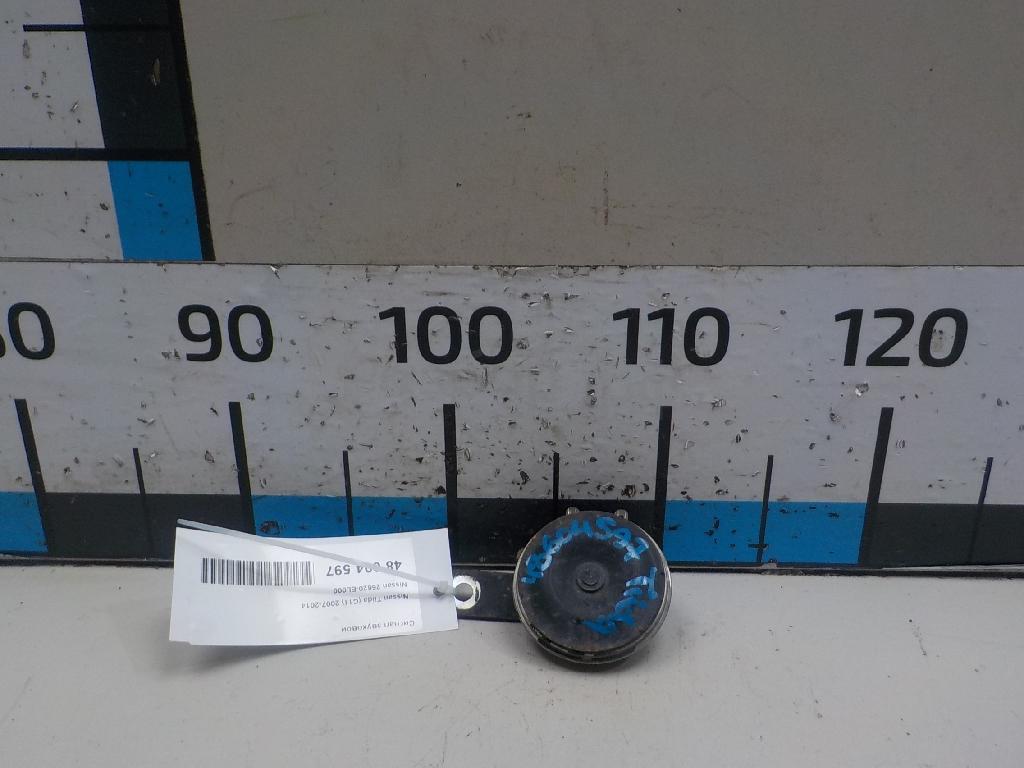 Сигнал звуковой