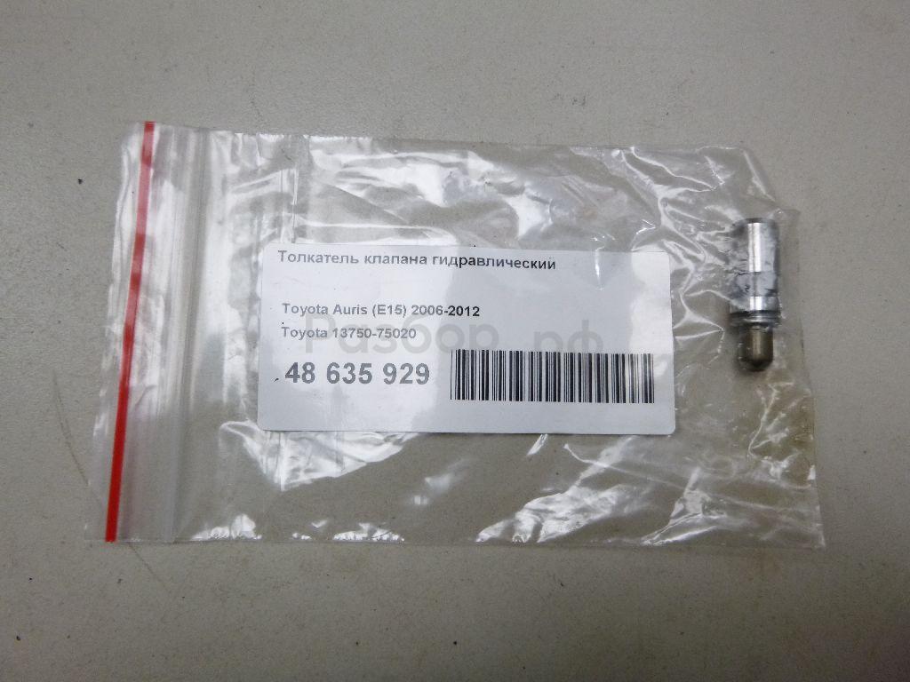 Толкатель клапана гидравлический