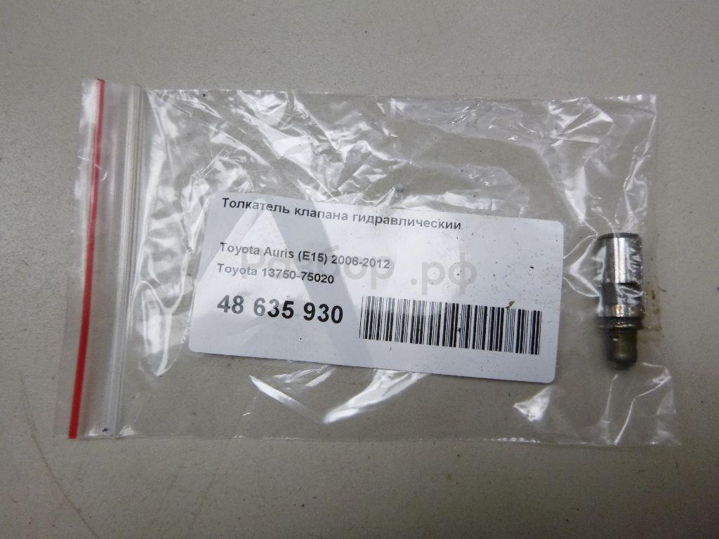 Толкатель клапана гидравлический