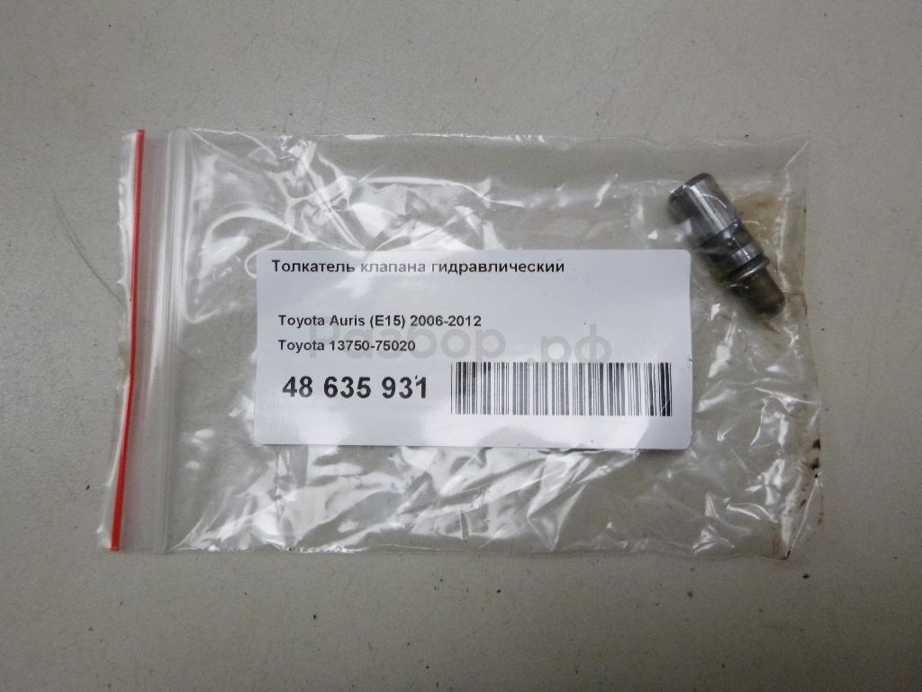 Толкатель клапана гидравлический