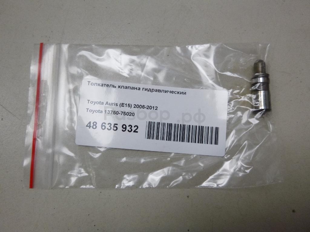 Толкатель клапана гидравлический