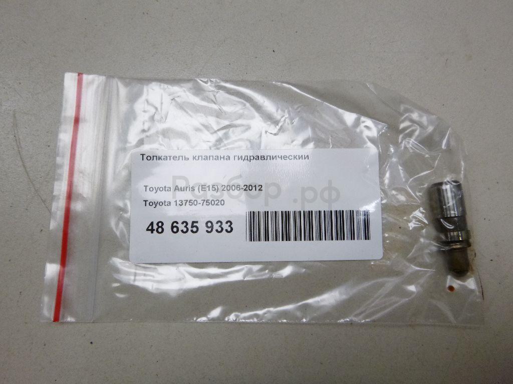 Толкатель клапана гидравлический