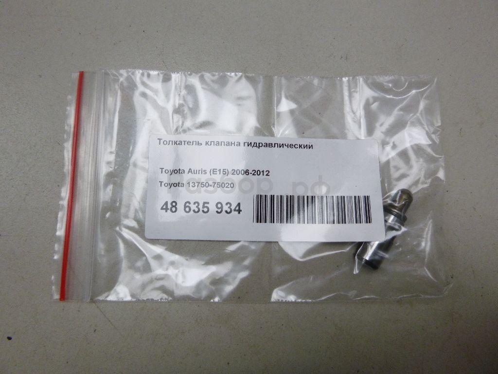 Толкатель клапана гидравлический