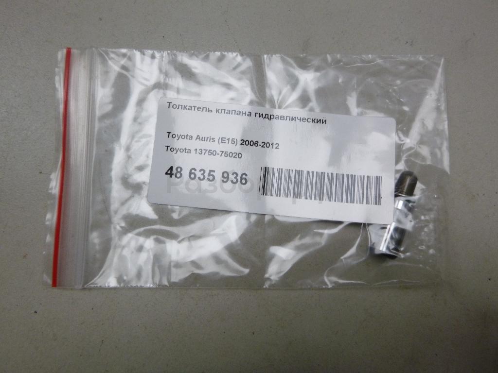 Толкатель клапана гидравлический