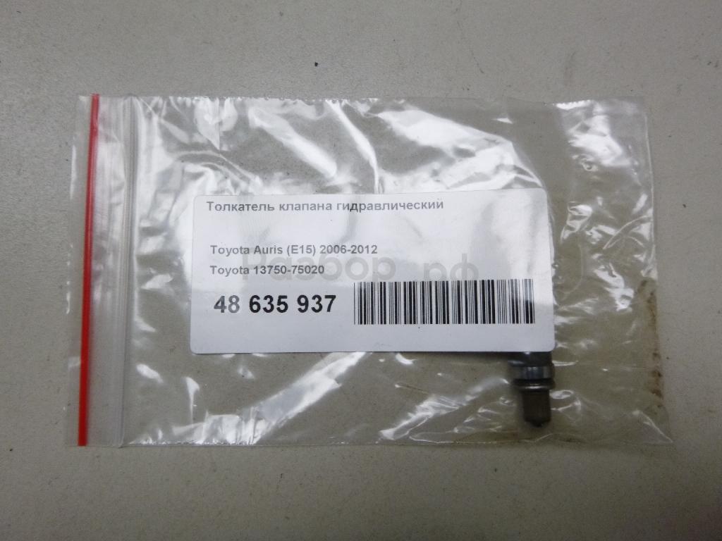 Толкатель клапана гидравлический